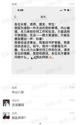 女博士出轨吃瓜,揭秘学术圈背后的情感纠葛