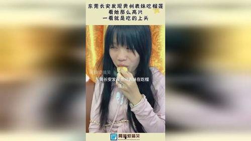 贵州表妹吃瓜,一场味蕾与视觉的盛宴