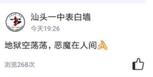 表白墙 吃瓜,一场吃瓜群众的狂欢盛宴