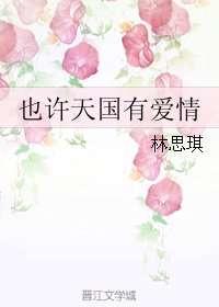 吃瓜天堂小说,揭秘小说中的神秘世界